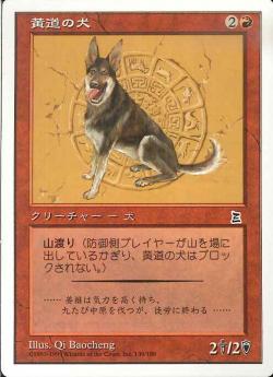 【JPN】《黄道の犬/Zodiac Dog》[PTK]