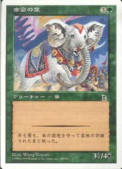 【JPN】《南蛮の象/Southern Elephant》[PTK]