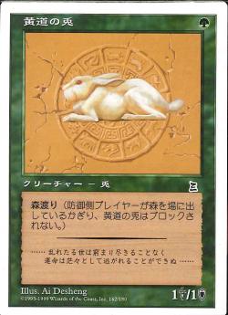 【JPN】《黄道の兎/Zodiac Rabbit》[PTK]