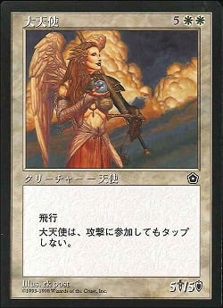 【JPN】《大天使/Archangel》[PO2]