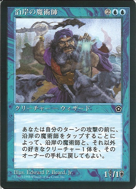 【JPN】《沿岸の魔術師/Coastal Wizard》[PO2]