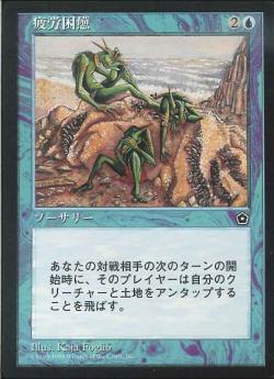 【JPN】《疲労困憊/Exhaustion》[PO2]