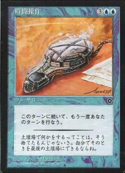 【JPN】《時間操作/Temporal Manipulation》[PO2]