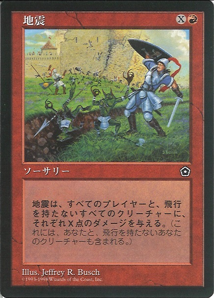 【JPN】《地震/Earthquake》[PO2]