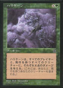 【JPN】《ハリケーン/Hurricane》[PO2]