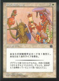 【JPN】《得な取り引き/Bargain》[PO2]