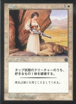 【JPN】《復讐/Vengeance》[PO2]