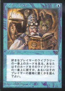 【JPN】《アイ・スパイ/Eye Spy》[PO2]