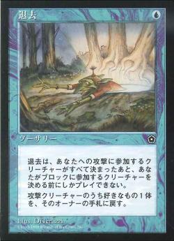 【JPN】《退去/Remove》[PO2]