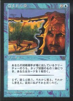 【JPN】《盗まれた夢/Theft of Dreams》[PO2]