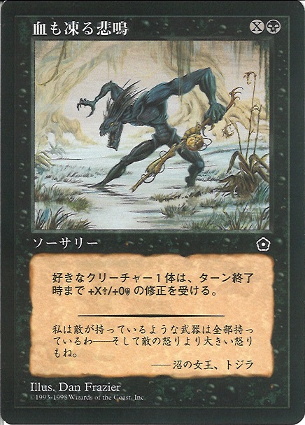 【JPN】《血も凍る悲鳴/Bloodcurdling Scream》[PO2]