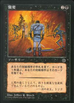 【JPN】《強要/Coercion》[PO2]