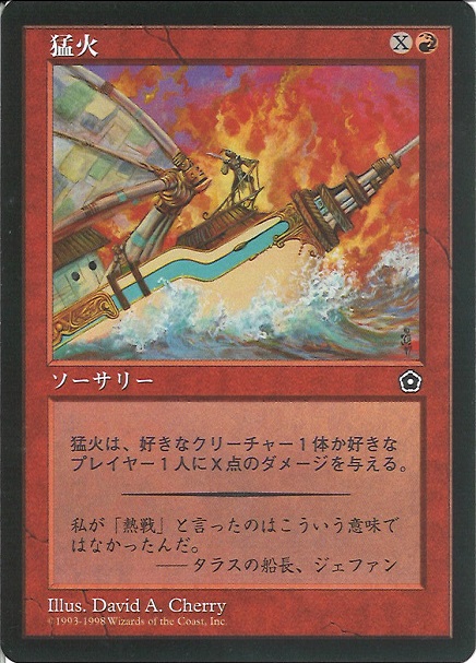 【JPN】《猛火/Blaze》[PO2]