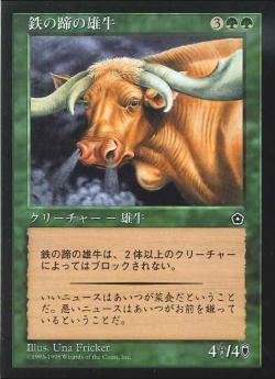 【JPN】《鉄の蹄の雄牛/Ironhoof Ox》[PO2]