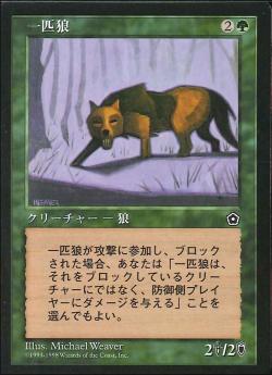 【JPN】《一匹狼/Lone Wolf》[PO2]