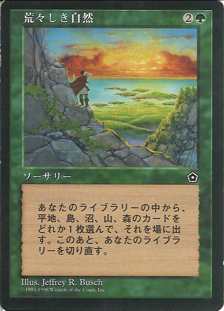 【JPN】《荒々しき自然/Untamed Wilds》[PO2]