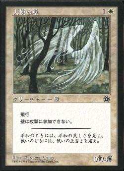 【JPN】《天使の壁/Angelic Wall》[PO2]