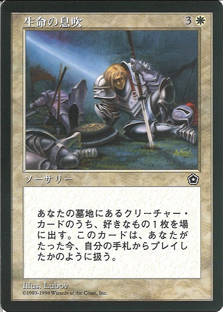 【JPN】《生命の息吹/Breath of Life》[PO2]