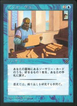 【JPN】《デジャ・ヴュ/Deja Vu》[PO2]