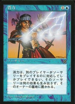 【JPN】《消力/Extinguish》[PO2]