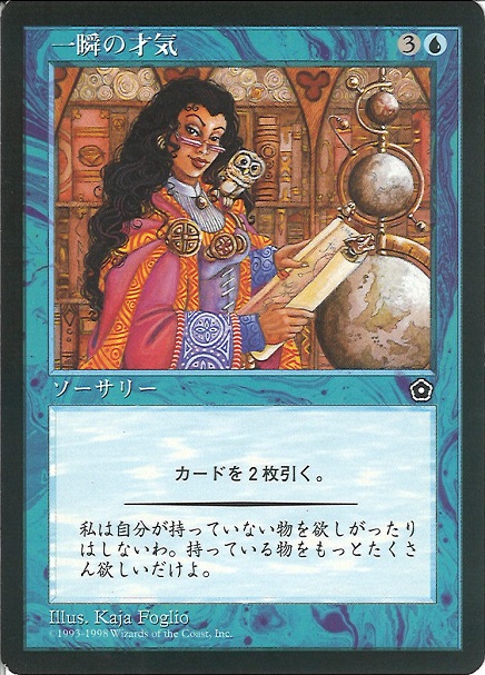 【JPN】《一瞬の才気/Touch of Brilliance》[PO2]