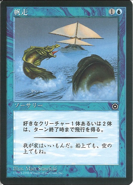 【JPN】《帆走/Wind Sail》[PO2]