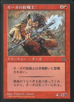 【JPN】《オーガの狂戦士/Ogre Berserker》[PO2]