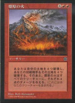 【JPN】《棘状歯のワーム/Barbtooth Wurm》[PO2]