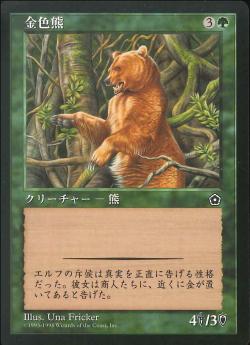 【JPN】《金色熊/Golden Bear》[PO2]