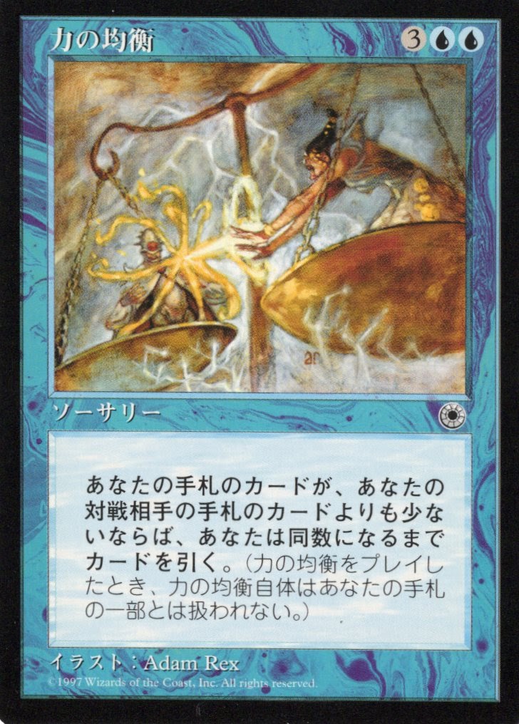 【JPN】《力の均衡/Balance of Power》[POR]