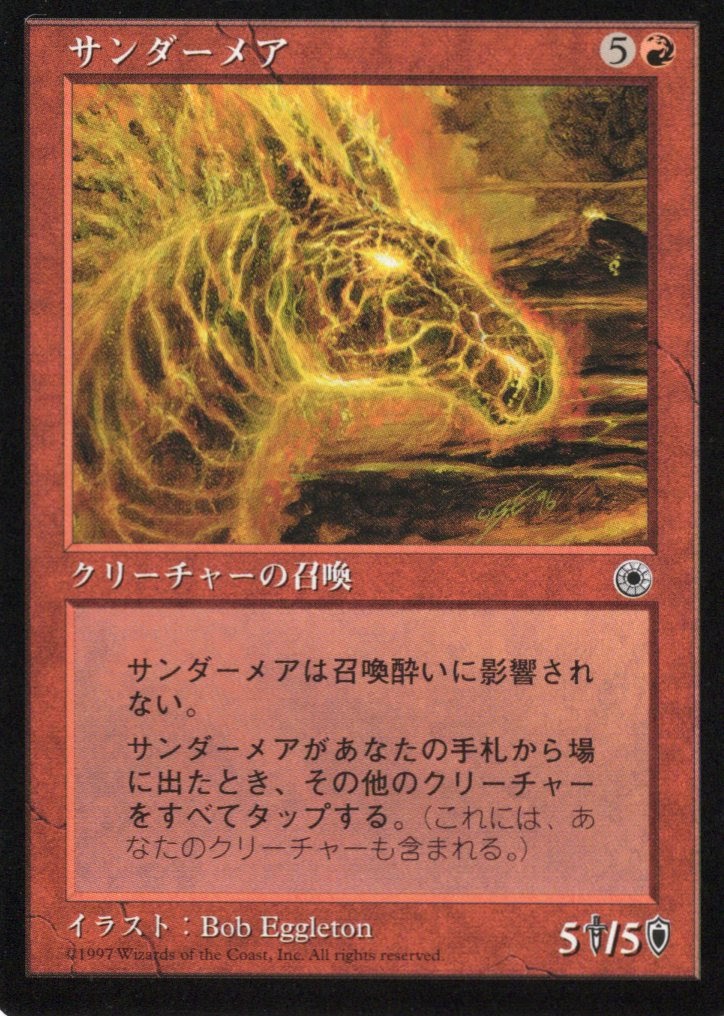 【JPN】《サンダーメア/Thundermare》[POR]