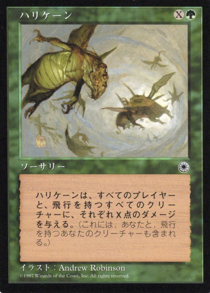 【JPN】《ハリケーン/Hurricane》[POR]