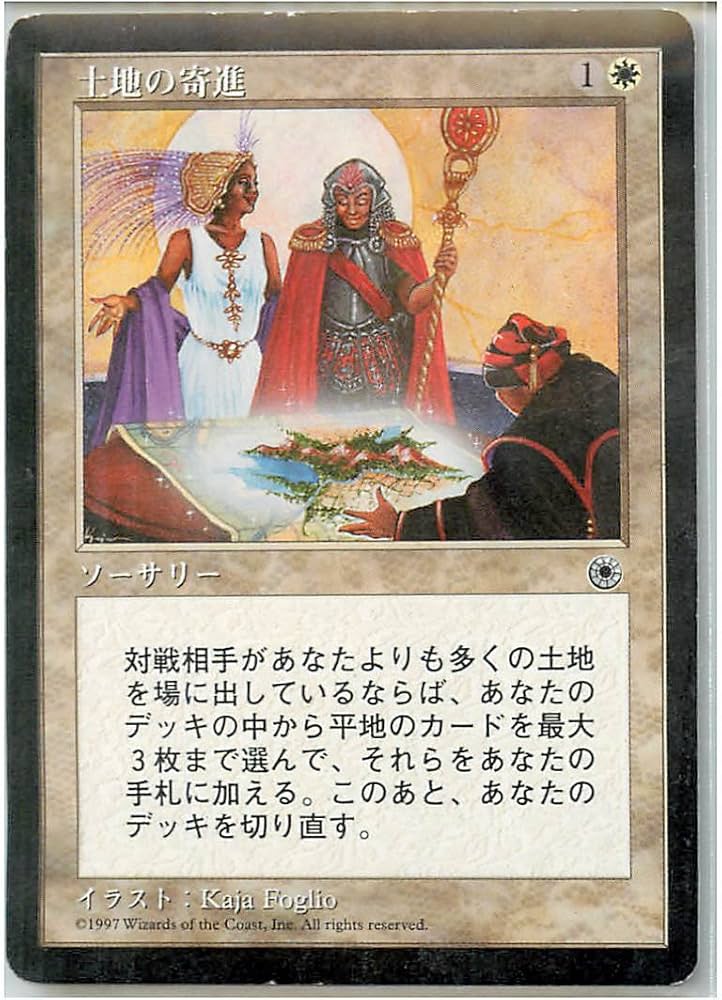 【JPN】《土地の寄進/Gift of Estates》[POR]