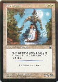 【JPN】《魂の守護者/Spiritual Guardian》[POR]