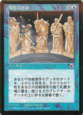 【JPN】《残酷な運命/Cruel Fate》[POR]