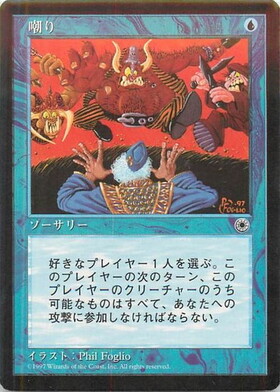 【JPN】《嘲り/Taunt》[POR]