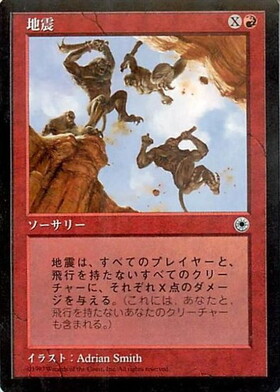 【JPN】《地震/Earthquake》[POR]