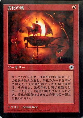 【JPN】《変化の風/Winds of Change》[POR]