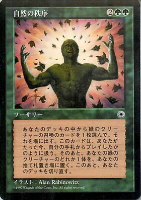 【JPN】《自然の秩序/Natural Order》[POR]