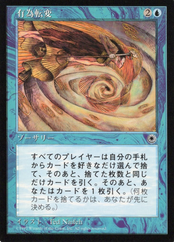 【JPN】《有為転変/Flux》[POR]