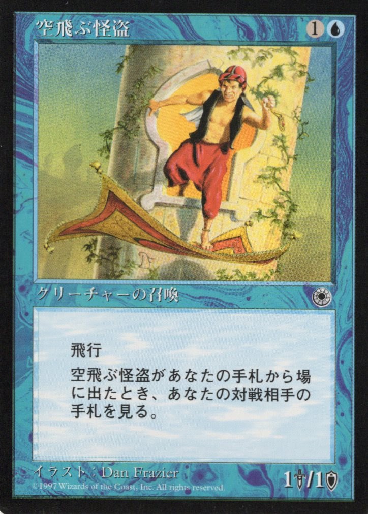 【JPN】《空飛ぶ怪盗/Ingenious Thief》[POR]