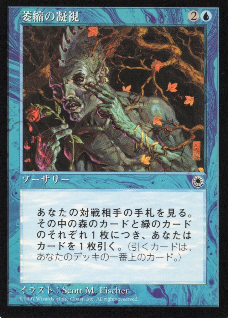 【JPN】《萎縮の凝視/Withering Gaze》[POR]