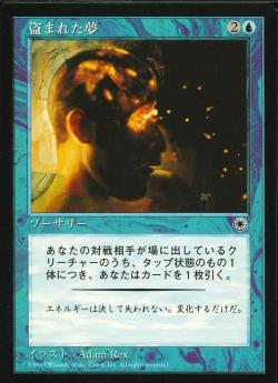 【JPN】《盗まれた夢/Theft of Dreams》[POR]