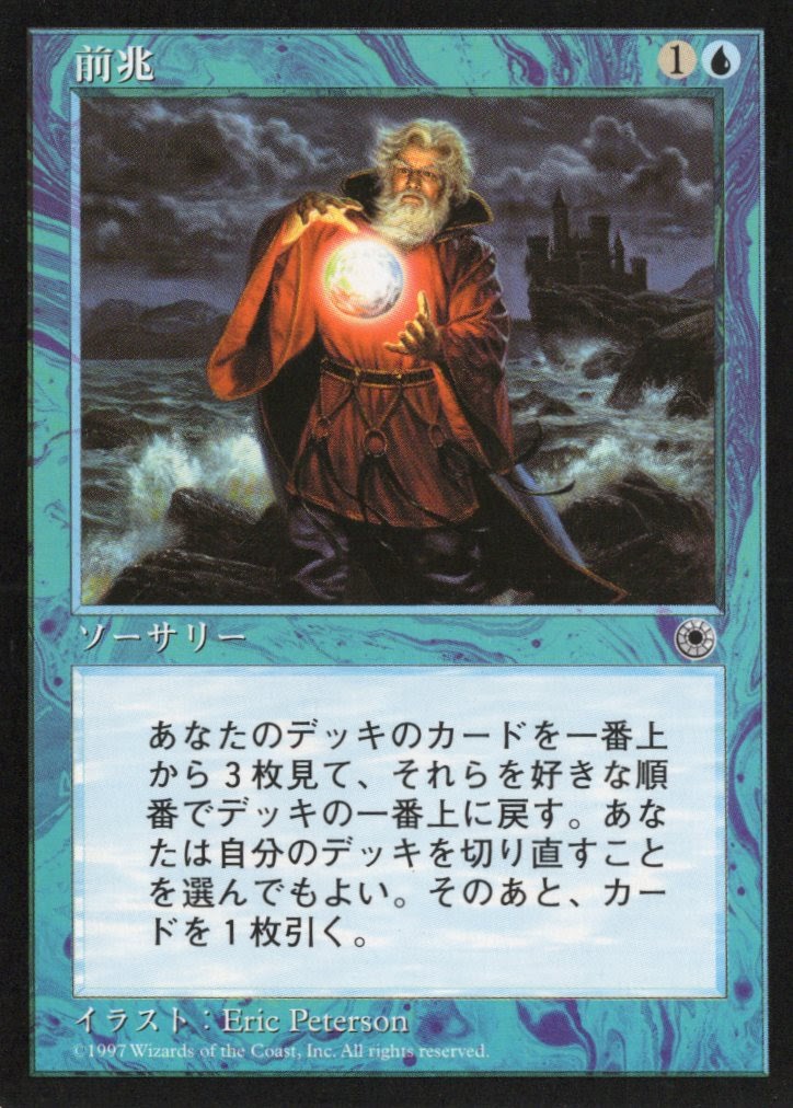 【JPN】《前兆/Omen》[POR]