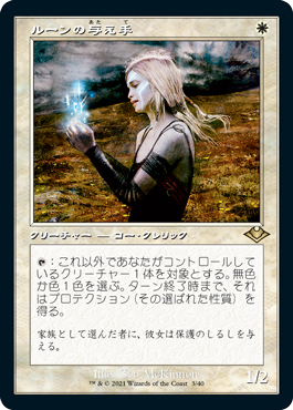 【JPN】【Foil】■旧枠エッチング■《ルーンの与え手/Giver of Runes》[MH1]