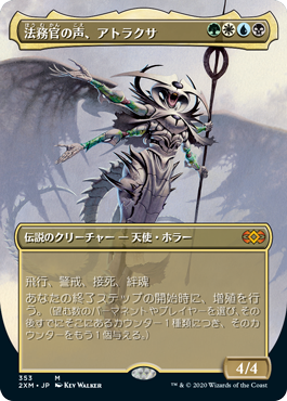 【JPN】【Foil】■ボーダーレス■《法務官の声、アトラクサ/Atraxa, Praetors' Voice》[2XM]