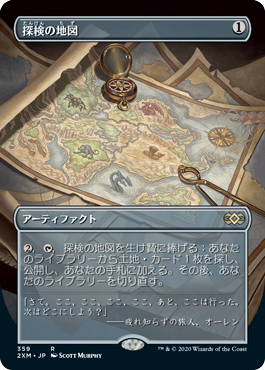 【JPN】【Foil】■ボーダーレス■《探検の地図/Expedition Map》[2XM]