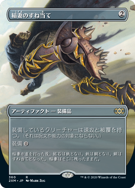 【JPN】【Foil】■ボーダーレス■《稲妻のすね当て/Lightning Greaves》[2XM]