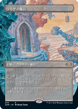 【JPN】【Foil】■ボーダーレス■《ウルザの鉱山/Urza's Mine》[2XM]