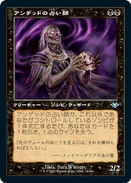 【JPN】【Foil】■旧枠エッチング■《アンデッドの占い師/Undead Augur》[MH1]